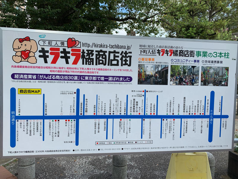 キラキラ橘商店街で食べ歩き_a0359239_14111873.jpg