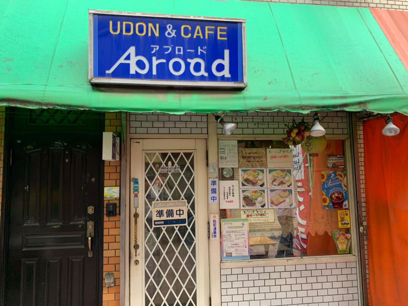 キラキラ橘商店街で食べ歩き_a0359239_15222804.jpg