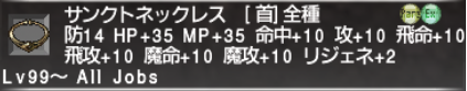 サンクトネックレス_e0401547_18104127.png