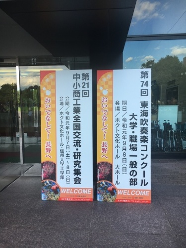 東海吹奏楽コンクール_e0387449_18385398.jpeg