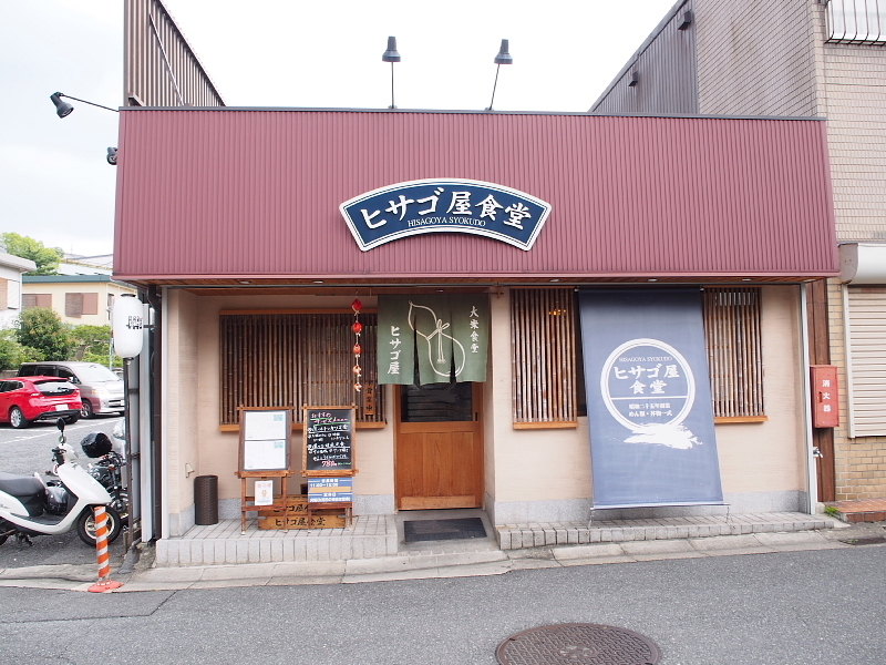 【食堂のカツ丼を守れ❗】ヒサゴ屋食堂　＠奈良 元興寺門前通り_b0008655_19313237.jpg