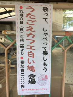 歌ごえカフェ_f0363168_17475728.png