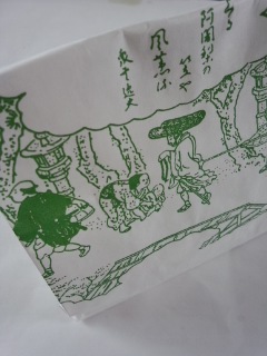 伝統とモダンの競演 京都展 京生麸大野の大葉 麸まんじゅうと満月の阿闍梨餅_f0112873_22592563.jpg