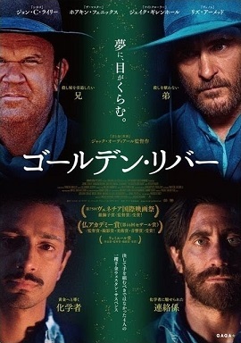 ゴールデン・リバー_f0396811_21520761.jpg