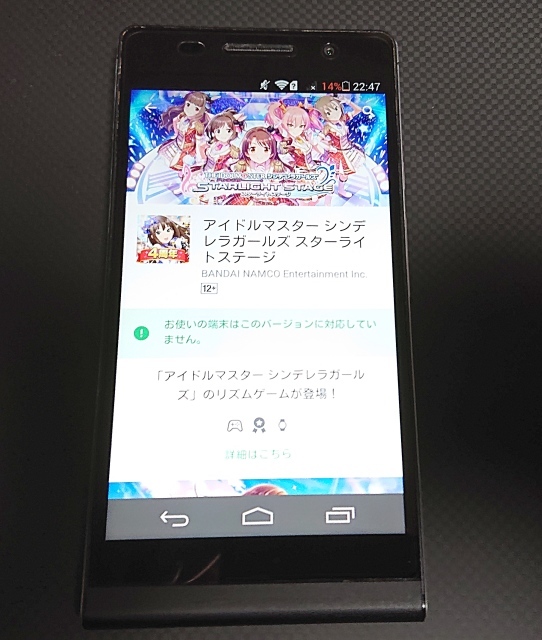 【祝デレステ4周年】デレステを2D軽量でフルコン程度はできるスマホ・DAPを見極める回_b0237530_22531769.jpg