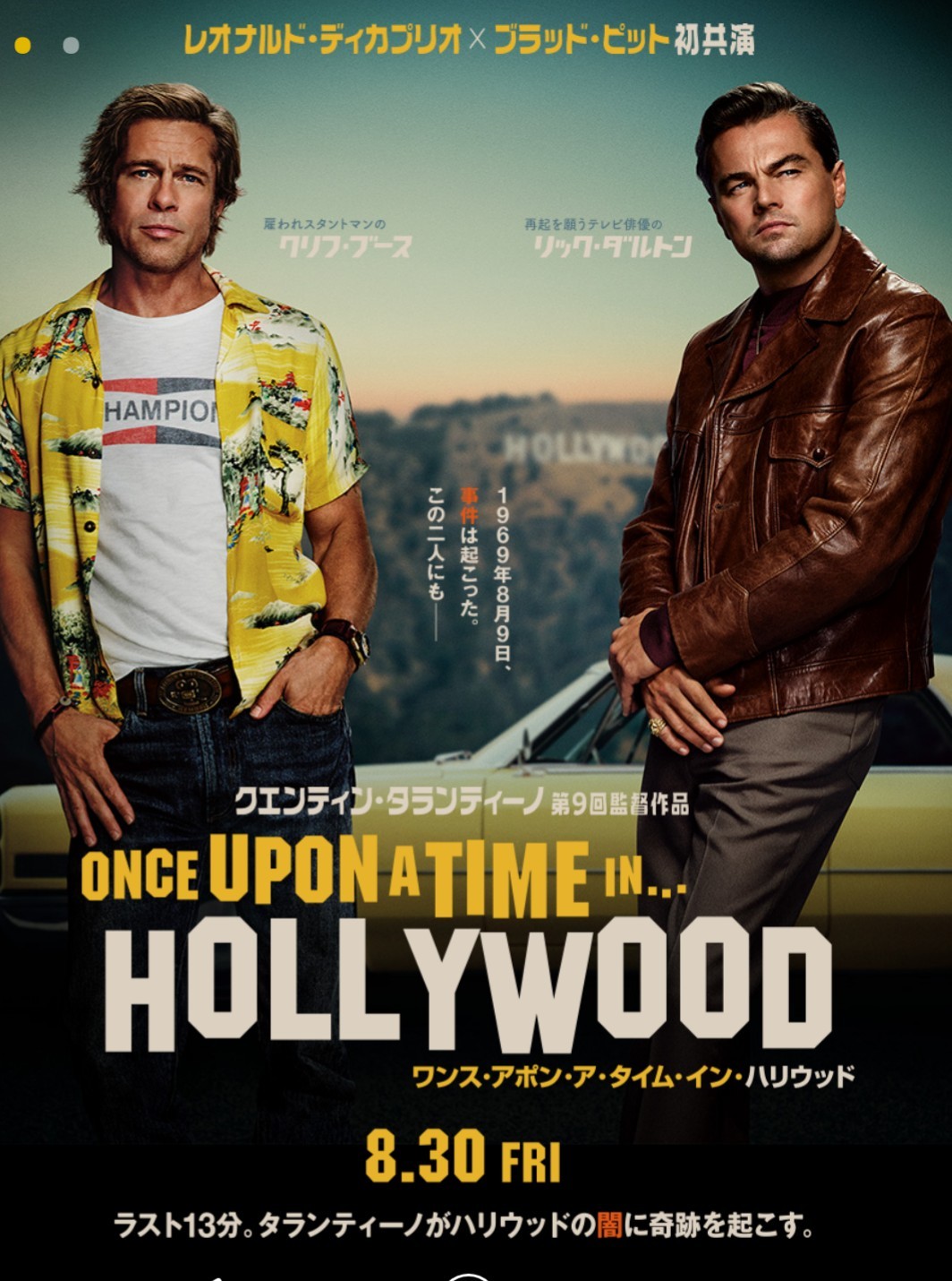 リック ダルトン