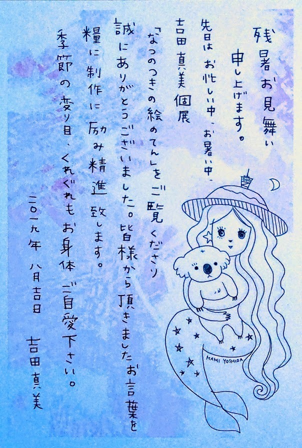 夏も終わり…_e0255970_11020455.jpg