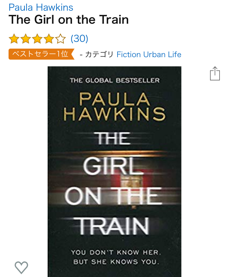 34.THE GIRL ON THE TRAIN : PAULA HAWKINS_d0388075_18103466.jpeg