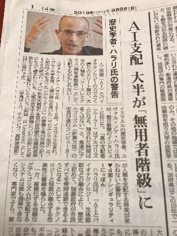 AIが支配するようになると、大半の人間は無用になる。_a0053480_06094350.jpg