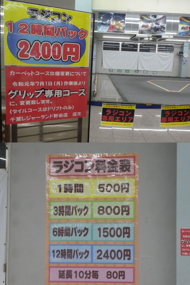レジャーランド 野田 ラジコン 初訪問 千葉レジャーランド野田店 さぶログ Part 3 Amp Petmd Com レジャーランド 野田 ラジコン 初訪問 千葉レジャーランド野田店 さぶログ Part 3 Amp Petmd Com