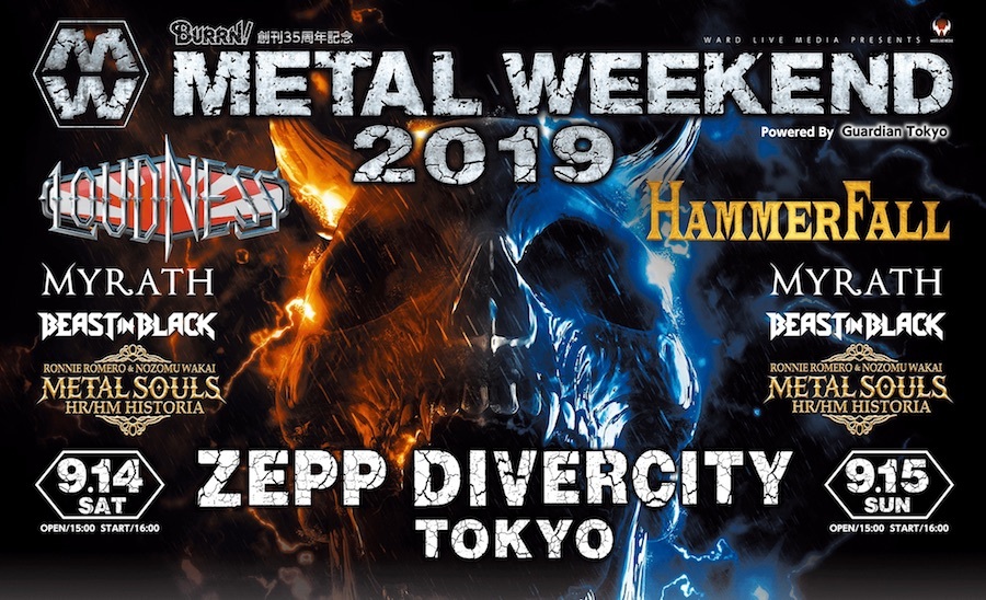 Metal Weekend 19 ミート グリートの開催が決定 帰ってきた モンクアル