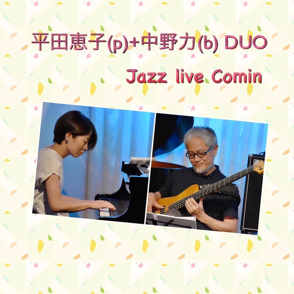 広島 Jazzlive Cominジャズライブ カミン   本日9月10日火曜日のライブ_b0115606_12323293.jpeg