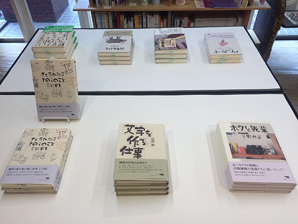 電子本「平野甲賀100作」スパティオにて開催中です!_f0171840_12594249.jpg