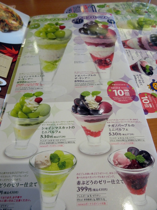 デニーズ シャインマスカットのミニパルフェと昼デニセット1049円 お散歩アルバム 花粉の季節 デニーズ シャインマスカットのミニパルフェと昼デニセット1049円 お散歩アルバム 花粉の季節