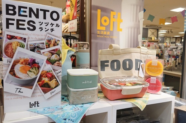 ロフトさんのBENTO FES_e0354955_14521663.jpeg