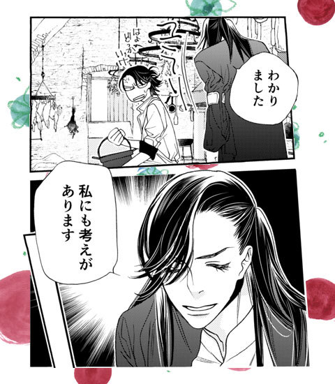 金色のマビノギオン おまけマンガ更新_a0342172_13132812.jpg