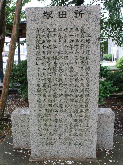 燈明寺畷新田義貞戦歿伝説地 (福井県福井市新田塚町）_b0004675_1553147.jpg