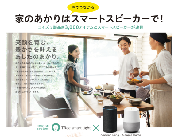 AIスピーカー_f0047576_09324083.png