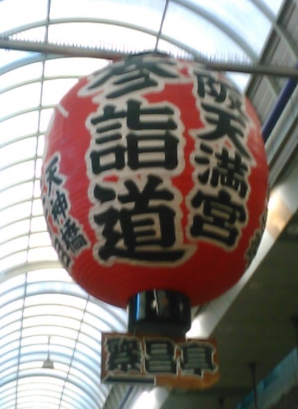 e0337777_15083169.jpg