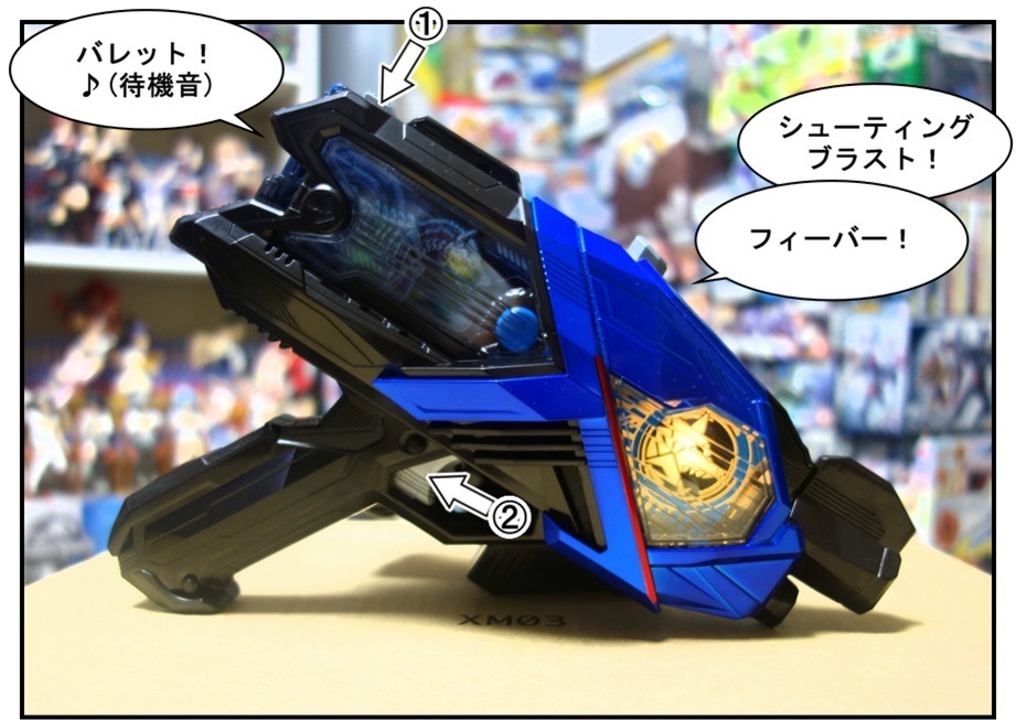 漫画で雑記】DXエイムズショットライザー/DXプログライズ
