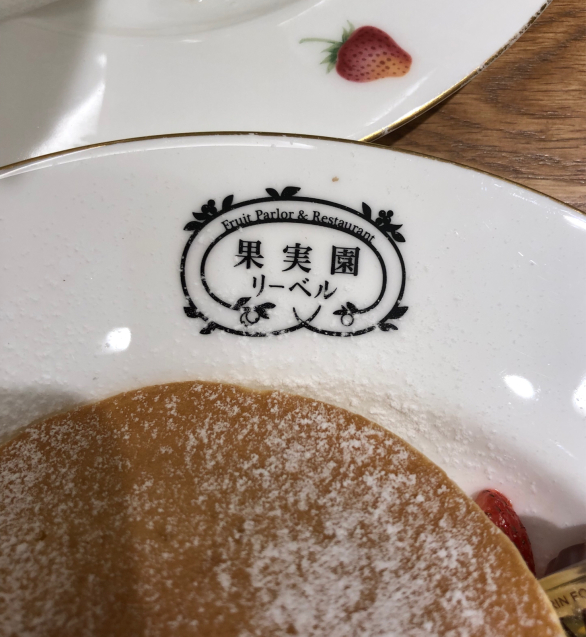果実園リーベル_f0144003_21175152.jpg