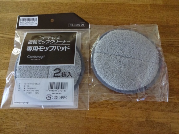 コードレス回転モップクリーナーneoを買いました 趣味燦燦