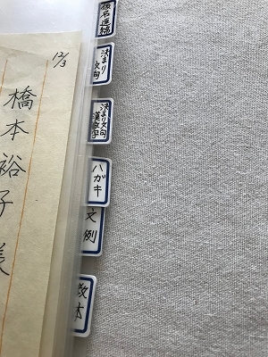 【小さな片づけ:お手本】_b0198721_16492016.jpg
