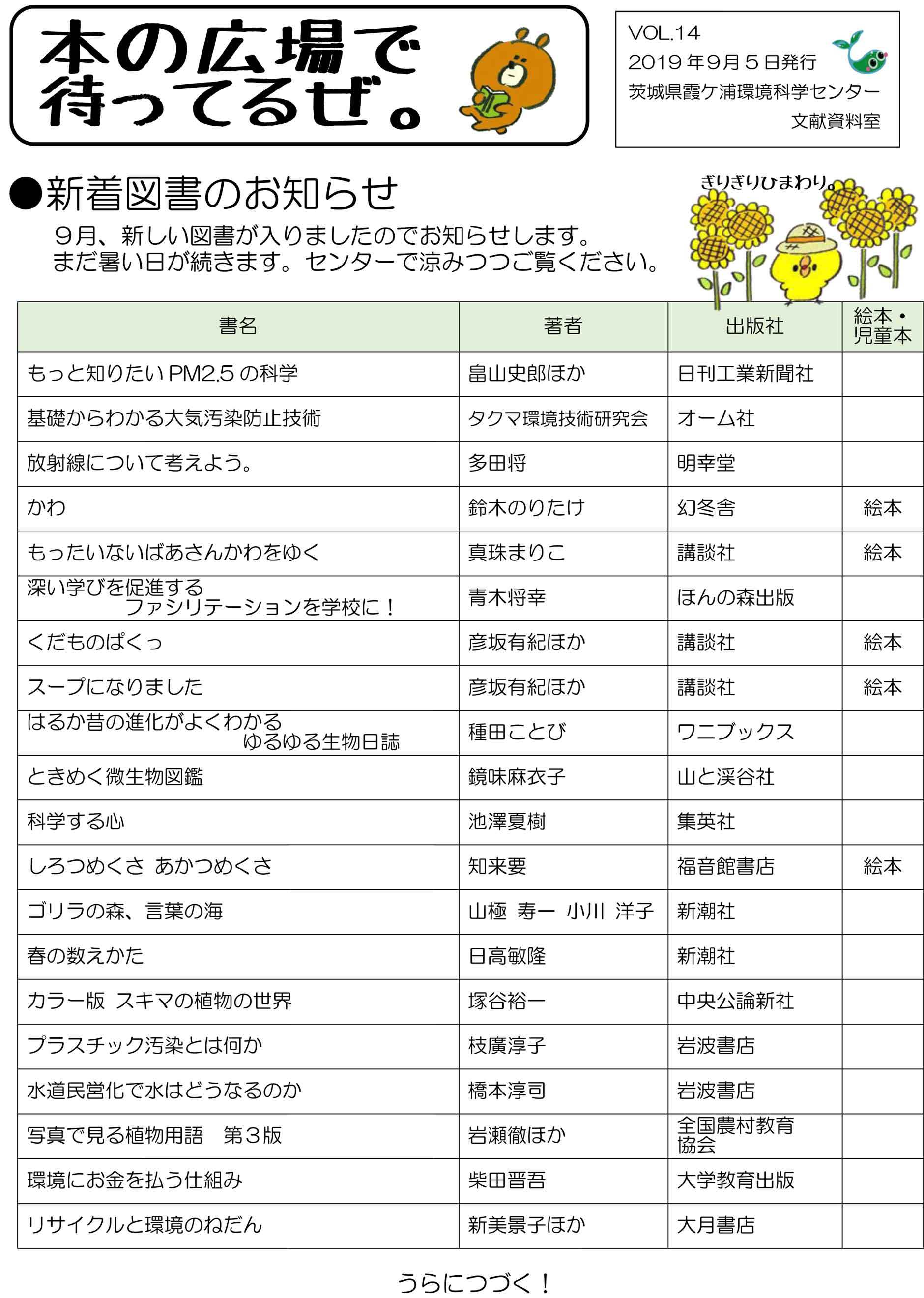 【文献資料室からのお知らせ】_a0325628_16151674.jpg