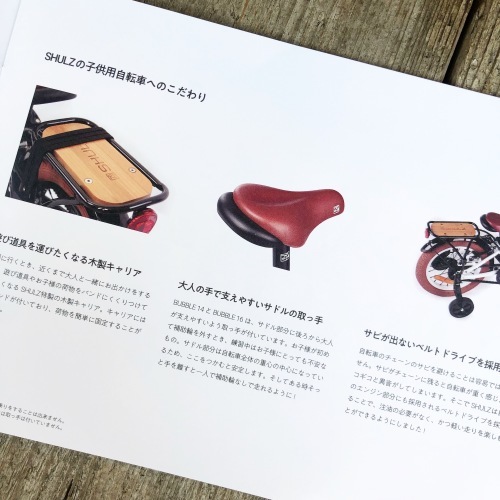 ロシア産「 SHULZ 」シュルツ おしゃれ子供自転車 14インチ ロシア産「 SHULZ 」シュルツ おしゃれ子供自転車 14インチ