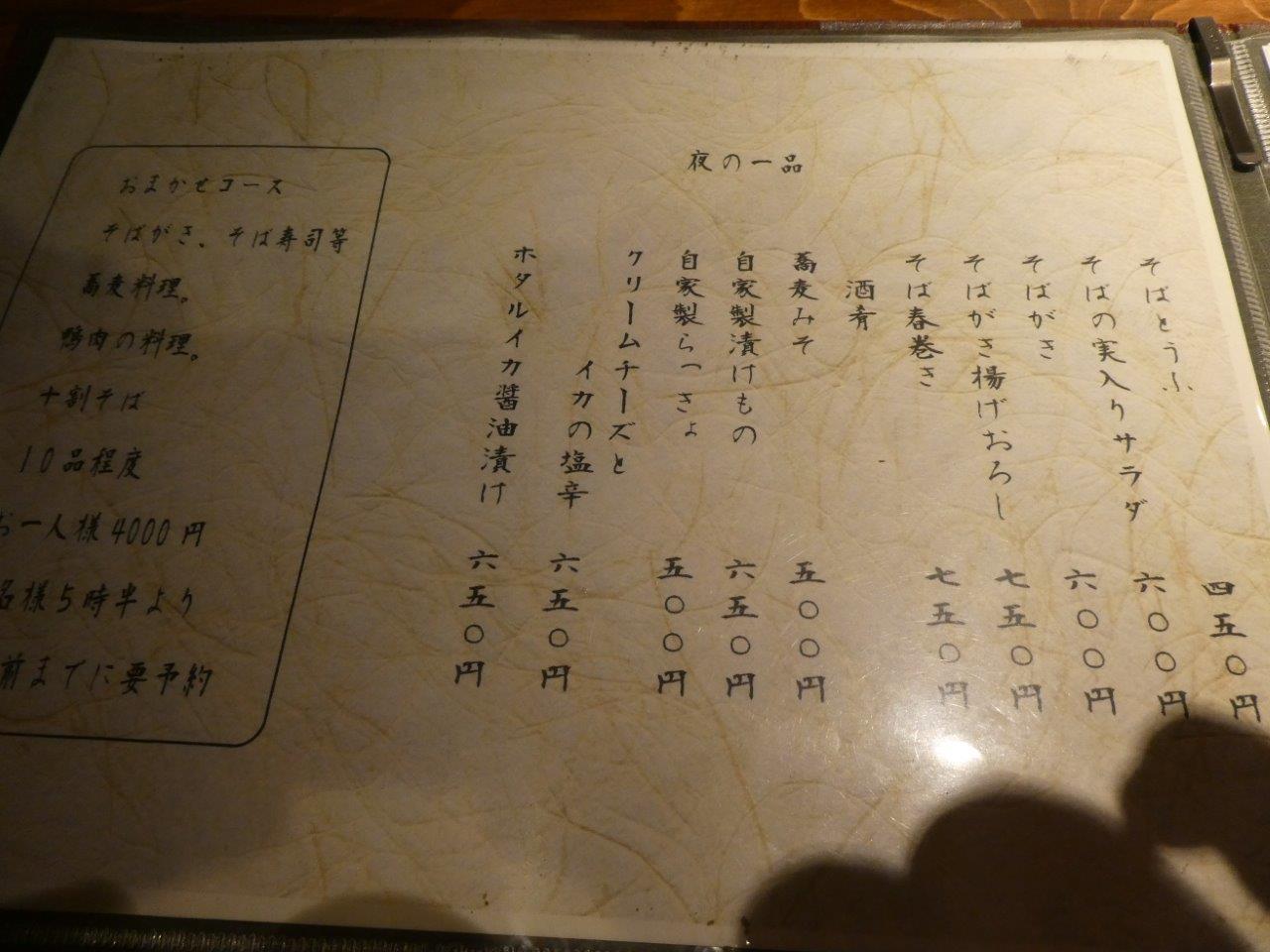 もうやん 　にしんなす＝出会いもの_d0106134_20104154.jpg