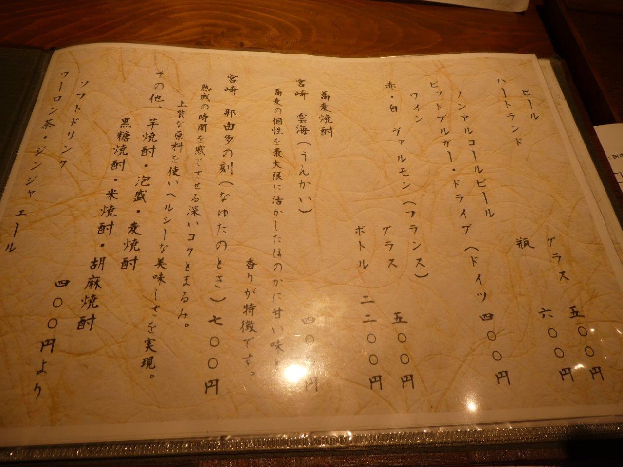 もうやん 　にしんなす＝出会いもの_d0106134_20104621.jpg