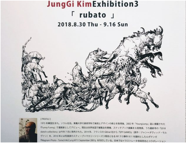 キム・ジョンギ（kim jung gi） : PROPELLER BOY