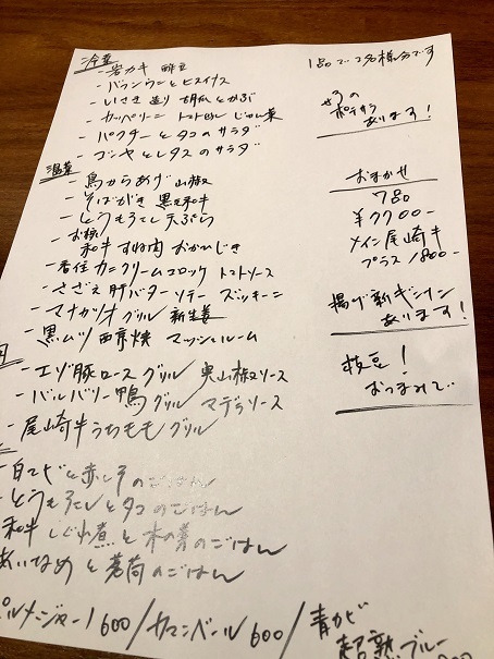 銀座の隠れ家「せろ」で夜ご飯_b0060363_17412378.jpeg