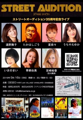 ストリートオーディション・オリジナルソングとライブ♪_a0087471_13082589.jpg