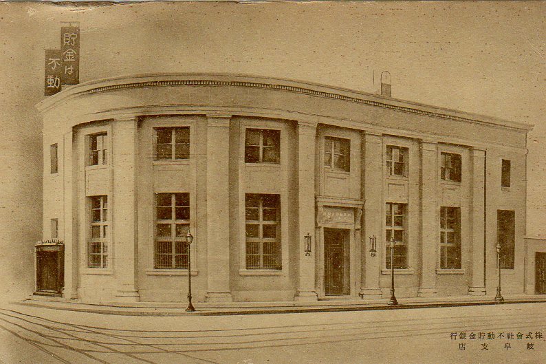 建築家・関根要太郎、生誕130年・没後60年(その2)_f0142606_22431400.jpg
