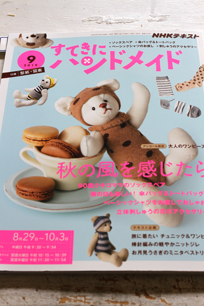来週ついに私が出演するNHK「すてきにハンドメイド」が放送されます_e0333647_15105535.jpg