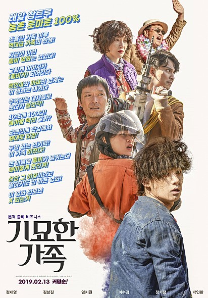 記事 感染家族 原題 奇妙な家族 韓国ではtv放映 おまさぼう春夏秋冬 記事 感染家族 原題 奇妙な家族 韓国ではtv放映 おまさぼう春夏秋冬