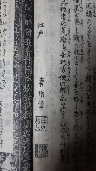 2005/6/4大江戸怪異重箱突つき(お岩さん、滝沢馬琴墓、お玉ヶ池写真、八兵衛石補記)_b0116271_08265854.jpg