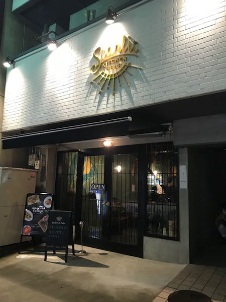 金沢 片町 スターリット キッチン バー Casa カーサ シェフによるイタリアン ポップアップイベント ふりむけばスカタン 金沢 片町 スターリット キッチン バー Casa カーサ シェフによるイタリアン ポップアップイベント ふりむけばスカタン