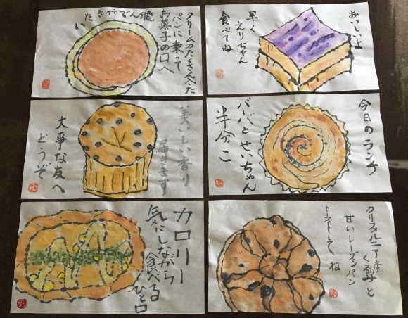 水仙絵手紙教室 セブンのパン他 Nonkoの絵手紙便り