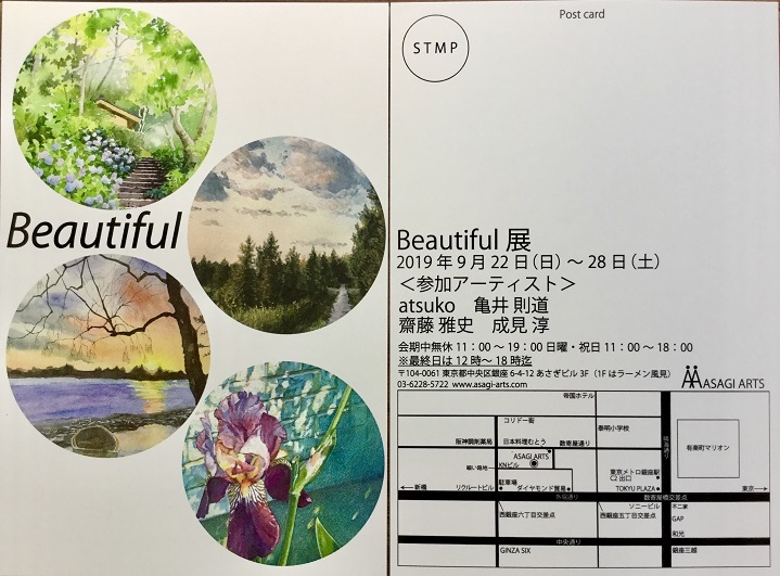 木曜13の成見さん 銀座で4人のグループ展_f0253789_16574596.jpg