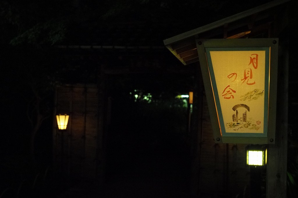 お月見の会_e0348392_23153089.jpg
