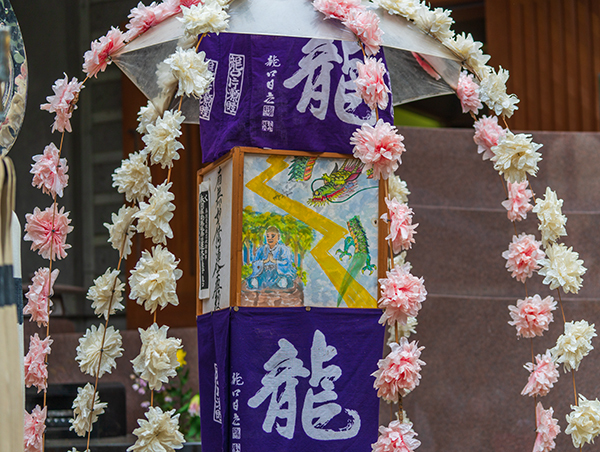 龍口寺のお祭り 龍口法難会(たつのくちほうなんえ)_b0145398_17144628.jpg
