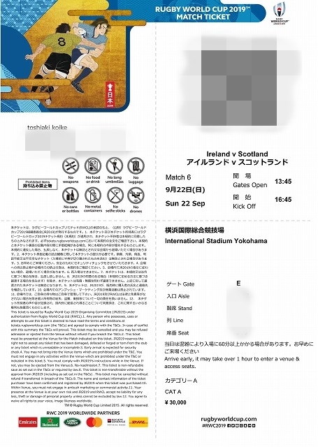 「4年に一度じゃない。一生に一度だ。」に釣られた? 22日の「アイルランドVスコットランド」が楽しみ_f0141310_07295188.jpg