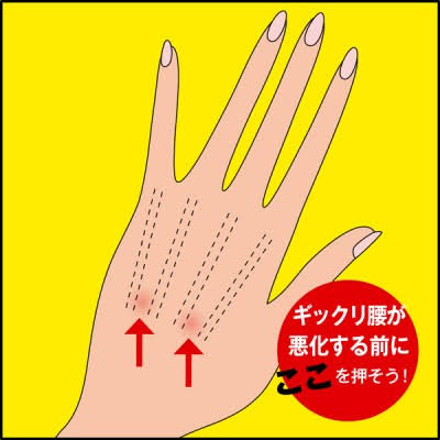 ぎっくり背中 礼二郎のつぶやき ぎっくり背中 礼二郎のつぶやき