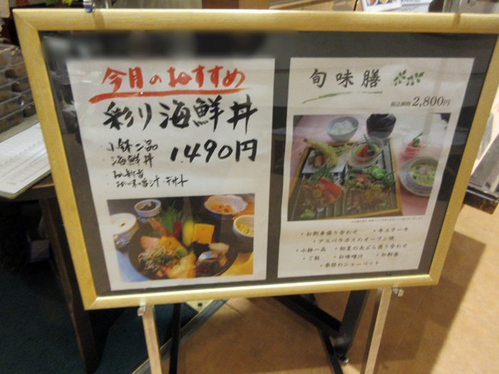【いろはな】彩り海鮮丼1490円_b0009849_19373164.jpg