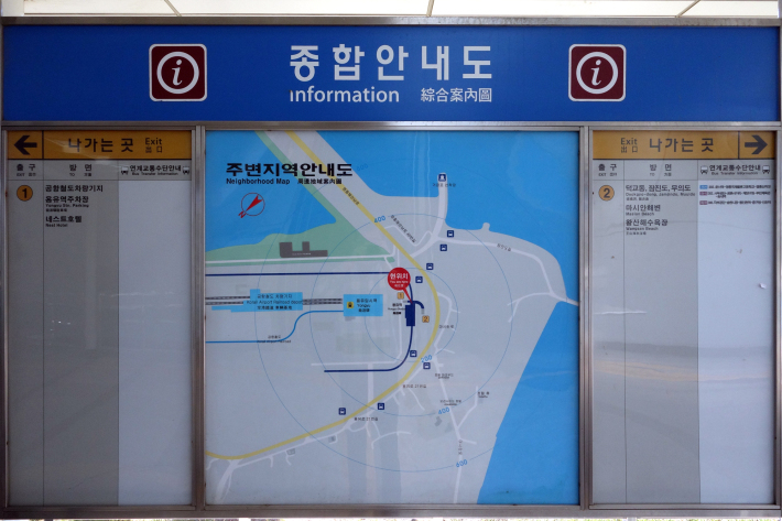 仁川空港から無料の磁気浮上鉄道(リニアモーターカー 자기부상철도 Maglev)に乗って龍遊(ヨンユ 용유)の海を見て来ました_f0117059_17432691.jpg