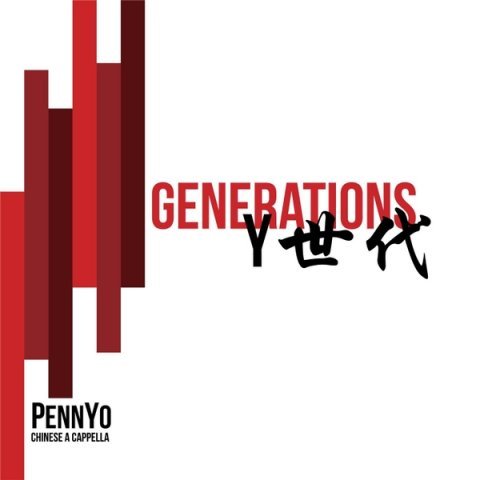 PennYo - 月半小夜曲 - 2016年_a0121671_22211830.jpg