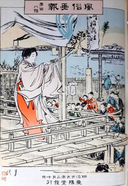 文京区白山久米平内の墓、宮島、大井町の砂風呂、流行神とサイノ神と、喜多見散策、本所七不思議、渋谷など古写真:2019/6/11-17twitterまとめ_b0116271_21004736.jpg