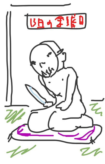 20190901-13その他twitterまとめ日記;池上本門寺首吊り坂、13日の金曜日ジェイソン大喜利、台風_b0116271_23532460.jpg